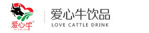 湖北爱心牛饮品有限公司 