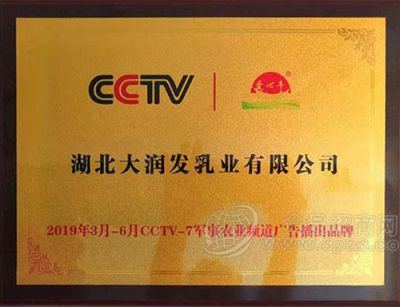 CCTV advertisement broadcast certificate