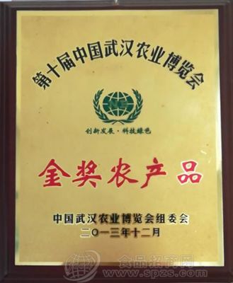 金奖农产品
