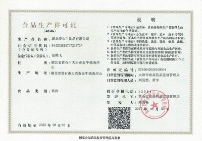 Food Business License