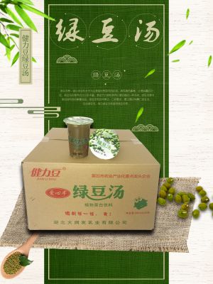 健力豆绿豆汤360ml*40