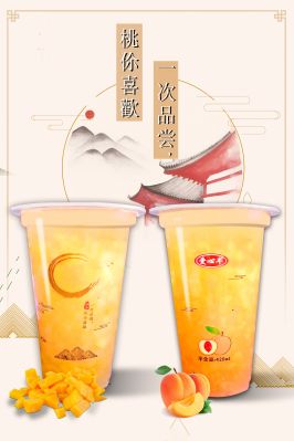 爱心牛桃汁夭夭黄桃果肉水420ml*24